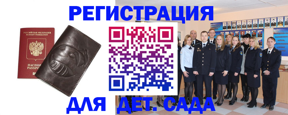 временная регистрация недорого в Сибае