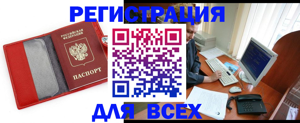 регистрация в Сибае